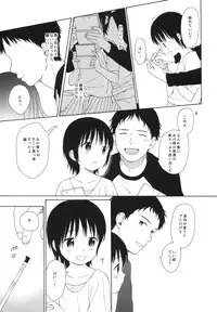 (C84) [fuka fuka (Sekiya Asami)] Otouto no Kanojo ga Kawaikatta node Netottemita + Paper