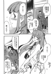 [Inu] GIRL's SHOCK!! + Toranoana Tokuten Shousasshi