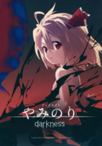 (C85) [Dot Eito (Sawayaka Samehada, Kedama)] Yaminori Darkness (Touhou Project)