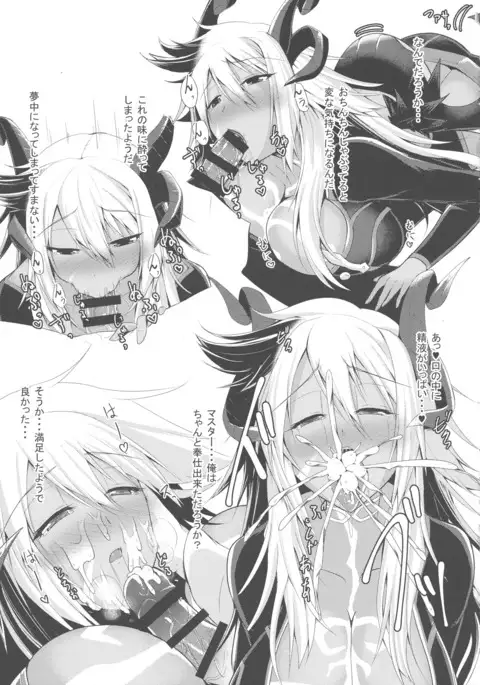 Uchi no Servant ga Onnanoko ni natchattanode Etchi shichau hon