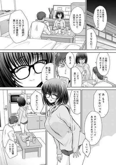 Tsukiyono Kachou wa Gal o Yamerarenai - Tsukiyono The manager can't quit a gal