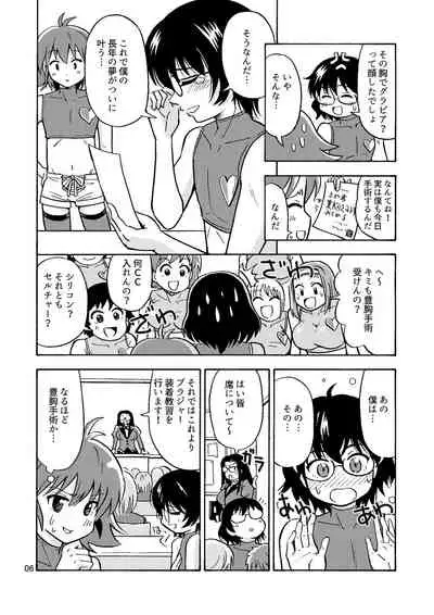 [Yoshida Gorou Shoukai (Yoshida Gorou)] Tsudoe! TS Kyoushuujo Part 2 [Digital]