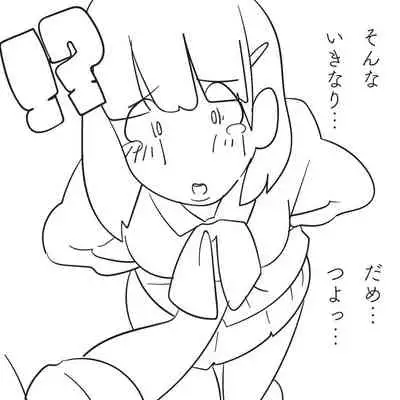 [Harada 19-sai] Ore no Imouto ga 