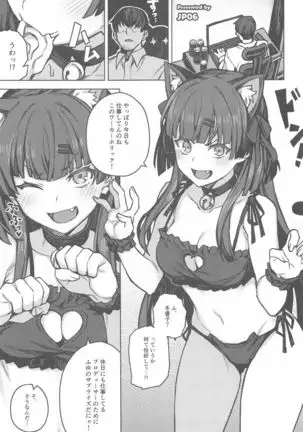 Anta wa Koko de Fuyu to Iku no yo ~Fuyuko Icha Love Ero Goudou~