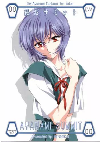 Another Rei Ayanami