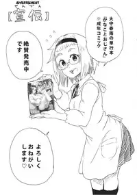 (C82) [28_works (Various)] BETWEEN THE LINES (Dragon Ball) [English] [SMDC]