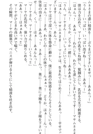 図書室の嫁はプリンセス