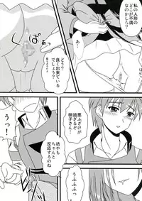 (C85) [Mimoritei (Mimori Nahda)] Shinsei Kikou (Kikou Shoujo wa Kizutsukanai)