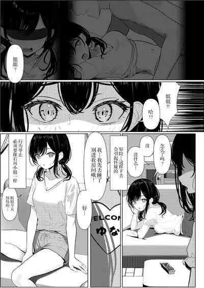 [Turi_sasu]Bocchi de shinda ore ga bishoujo naasu ni natta hanashi | 孤苦伶仃的我离世后变成美少女护士的故事 [Chinese] [四等两足牲口个人汉化]