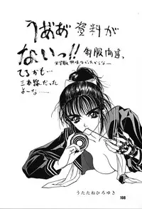 (C48) [Ganso Sonoda Ya (Various)] Chousen Ame Ver,7.0 (Various)