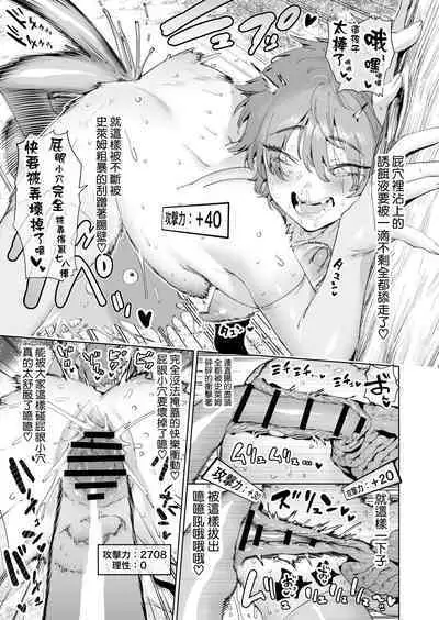 Boukensha wa Mesuiki Suru Hodo Tsuyoku Naru ga Baka ni Naru Ken o Te ni Ireta! | 冒险者拿到了一把会随着雌性高潮而越来越强但是会让理性消失的剑!