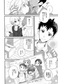 (Shota Scratch SP3) [88scones (Sakaki Tsui)] Shounen Hisho Report