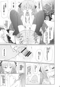 (C81) [AMBIVALENCE (Minazuki Tsuyuha)] Kagamin wa Ore no Yome Soushuuhen (Lucky Star) [Chinese] [JAY漢化組]