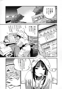 [Meekun] Get-chu ★