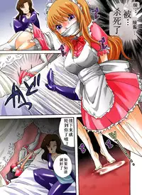 [Nightmare Express-Akumu no Takuhaibin-] Yokubou Kaiki Dai 385 Shou -Sennyuu!? New Half Onna Kousakuin Dai Ichi Wa Goukanma ga Sumu Yakata Hen- [Chinese] [有条色狼汉化]