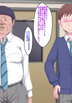 Kanojo ga Kinmanka no Kuzu Chuunen ni Netoraremashita.