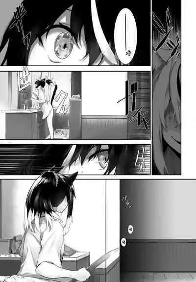 [Kyougoku Touya] Orokamono wa Nekomimi Dorei ni Izon suru ~Hajimete no Choukyou Seikatsu~ 19 [Chinese] [大鸟可不敢乱转汉化] [Digital]