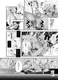 [Nightmare Express-悪夢の宅配便-]欲望回帰第559章-騙バイト強制AV撮影♂キメセク姦メス射精堕ちした生意気なボク。-