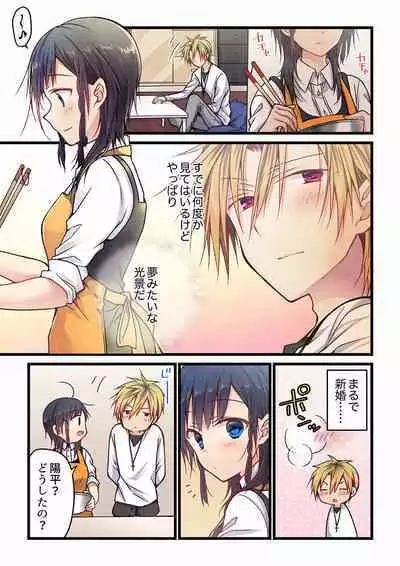 [Hibiki Mio] Even if you call it love 01-23