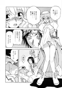 [Nagase Rurio] Yu Oh Den