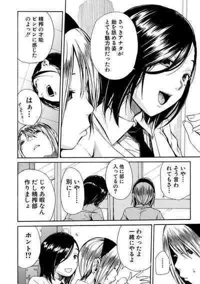 Uzukukarada Kaihatsu wa Omocha de