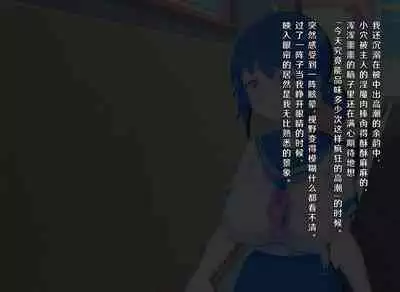 Fantasy Sekai ni Mayoikonda Jogakusei no Midara na Henbou