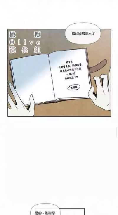 [Yuju] Summer Solstice Point Camp Ch.00-03|夏至点Ch.00~03[Chinese] [橄榄汉化组]