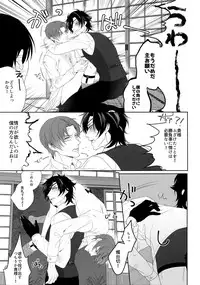 (Mitsu ni Tsukarite Fuji wa Saku 4) [OKT! (Herahera)] Tsuyabon Shuushuu - OKT! Shoku e Shi Sairoku-Shuu - (Touken Ranbu)