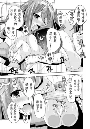 Mayu senpai no yobai H