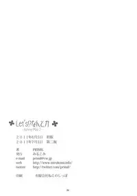 [Mirukomi (PRIMIL)] Let's Nantoka (Clover Point) [Chinese] [CE家族社] [2011-07-01]