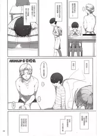 (C93) [MTSP (Jin)] Tanemori-ke no Katei Jijou Ki [Chinese] [ANMAXJP自家漢化]