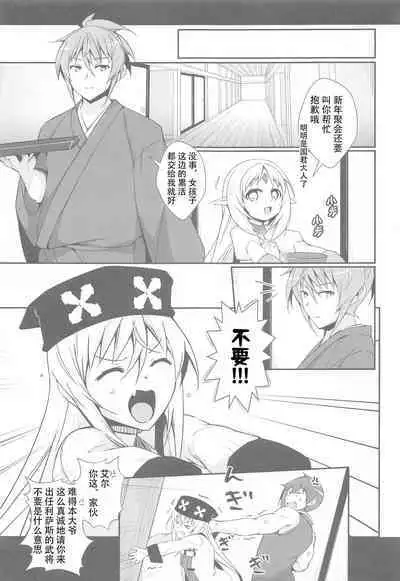 [Binbou Yusuri (Marianne Hanako)] DoubSta Move. ~ JAPAN Kokushu no Okiniiri ~ (Rance 10) [hEROs汉化组]