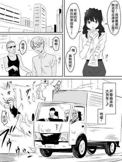 [Circle Kagemusha (Kagemusha)] Zombie Harem Life ~Antibogi no Ore to Bakunyuu Zombie~ 3 [Chinese] [甜族星人x我不看本子个人汉化]