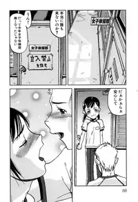 [Anthology] Sukumizu VS Bloomer - Fechikko VS Series round 1