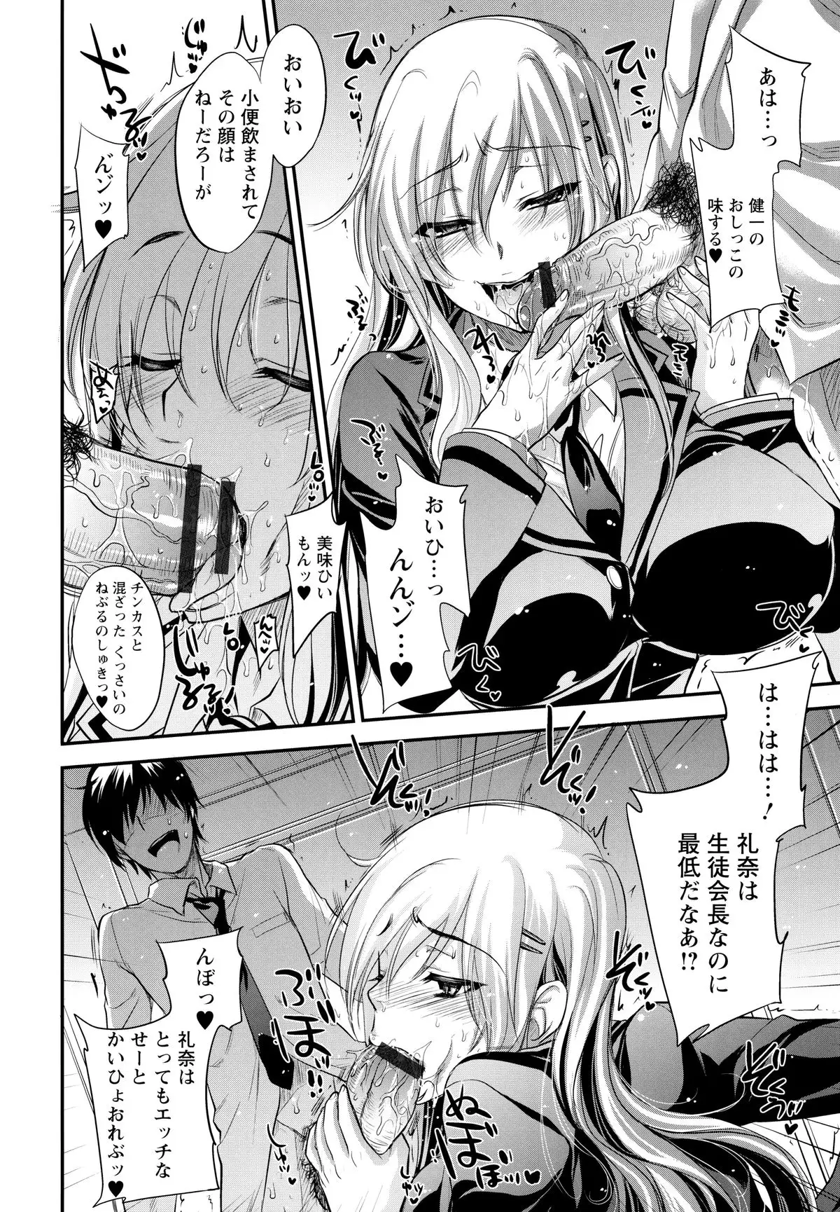 Yuuwaku . Yuuko