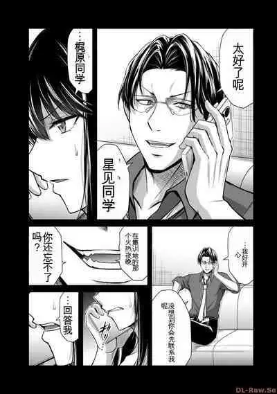 [MONMA Tsukasa] Giruti Sakuru vol 10 (Ch96-106) Chinese Version《罪恶社团》第10卷96-106话，AI机翻汉化