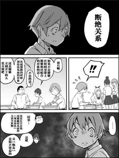 [Ailail (Ail)] Boku ni Harem SeFri ga Dekita Riyuu Tsudzuki （chinese）【鬼畜王汉化组】