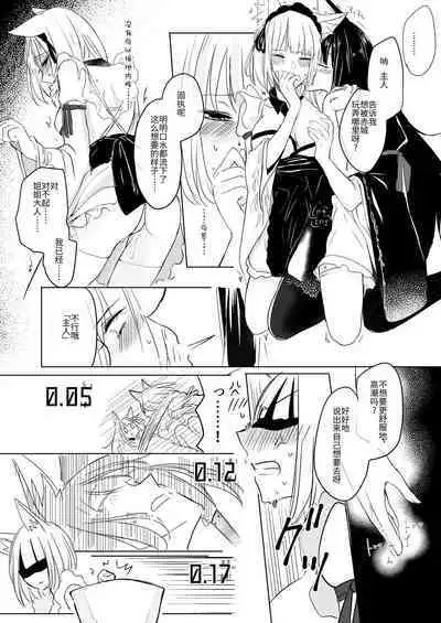 [Yuribatake Bokujou (Kon)] Nugasouga Nugasumaiga Kawaii Koto ni wa Kawarinai (Azur Lane) [Chinese] [透明声彩汉化组] [Digital]