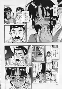 [Amadume Ryuuta] Kimi no Na o Yobeba - If I call your name.