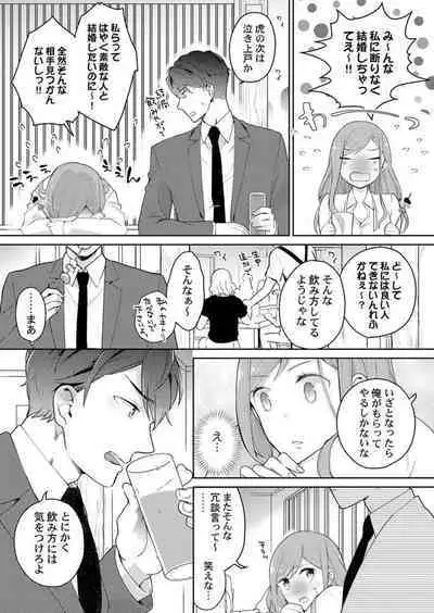 Joushi no Asokoha XL Size!?~ Futoi Saki ppo… Haitteru…! 1