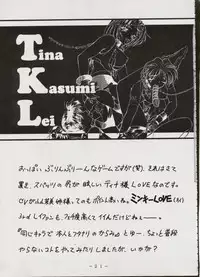 [WHITE ELEPHANT (Various) M-Dolls I Phase G (Various)