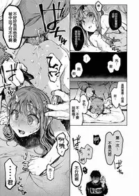 [Hoshi ni Kaeru! (Tarazoo)] Oji-san to. ~Watanabe Marin no Baai~ [Chinese] [神原祖母汉化组] [Digital]