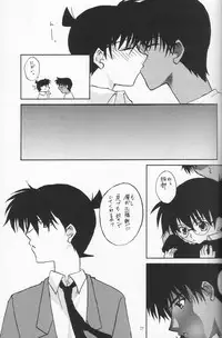 (C63) [Kopikura (Kino Hitoshi, Yokoshima Takemaru)] F.L.O.W.E.R Vol. 03 (Detective Conan)