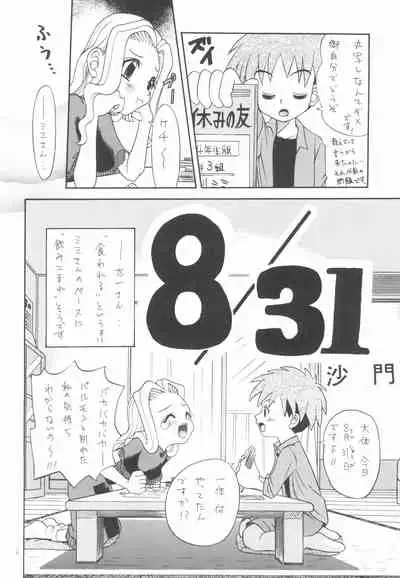 (C58) [Shamontei (Shamon)] I WISH (Digimon Adventure)