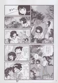 (C85) [KAIGETSUDOU (Jigoku Sensei Hirobe~)] Fairy 2 Sairoku Hen R (Urusei Yatsura)