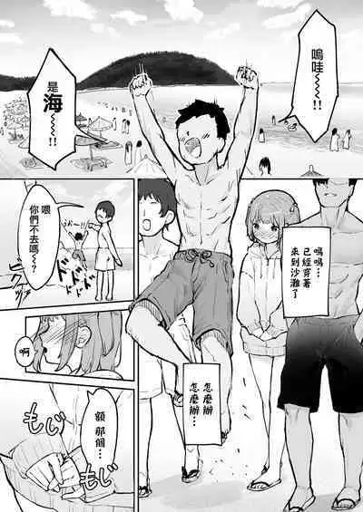 Maso Mesu Otokonoko to Beach no Iwaba de Aozora Sex!!