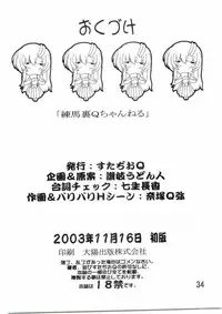 [Studio Q (Natsuka Q-Ya)] Lacus Mark Two / Lacus ma Kutou (Gundam Seed)