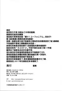 (C91) [Magono-Tei (Carn)] Kayumidome 17 Houme (Hibike! Euphonium) [Chinese] [渣橙子個人漢化]