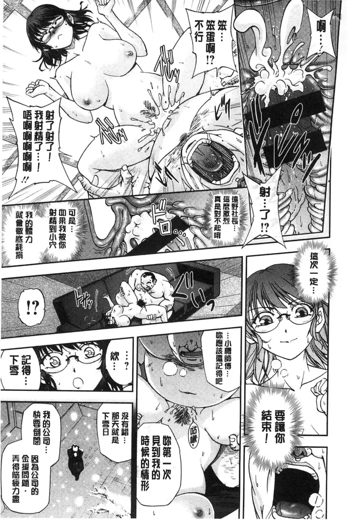 Seitaishi Sakura-sensei | 整性體師小櫻師傅