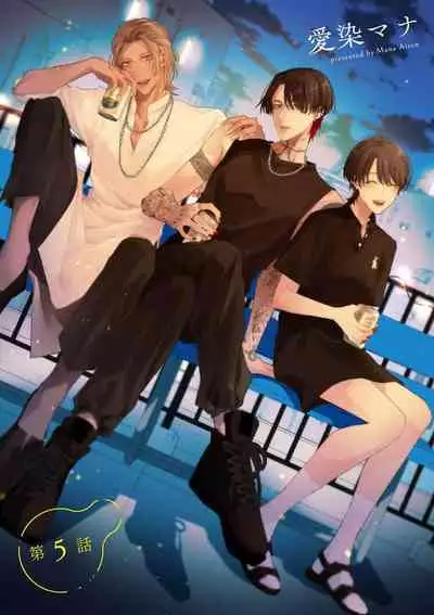 [Aizen Mana] Sumi-iri osananajimi no sokubaku ga tsurai | 浑身都是刺青的青梅竹马控制欲超强 1-8 [Chinese] [莉赛特汉化组]